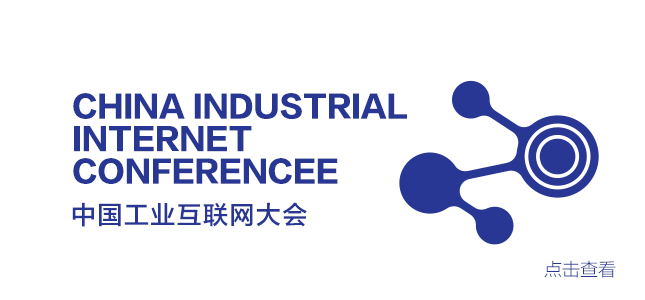 聚焦工业互联新生态 2019中国（杭州）工业互联网大会在临平新城召开
